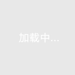 中域·百花谷